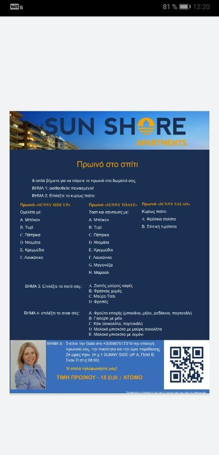 Explore Greece From Lovely City Centre Apartment Халкида Экстерьер фото